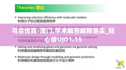 馬會傳真-澳門,學術(shù)解答解釋落實_貼心版UJO1.15