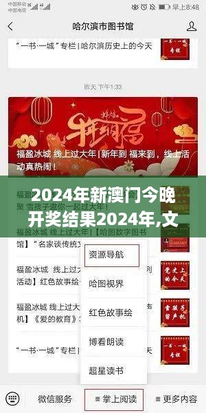 2024年新澳門今晚開獎(jiǎng)結(jié)果2024年,文化解答解釋落實(shí)_珍貴版SWS8.13