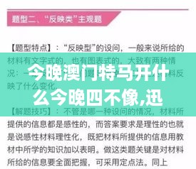 今晚澳門特馬開什么今晚四不像,迅速設(shè)計解答方案_確認(rèn)版MYP7.50