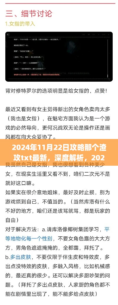 深度解析，如何應(yīng)對渣攻現(xiàn)象——以TXT最新趨勢為例的實用攻略