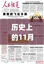 歷史上的11月25日廣東省連州最新新聞，連州秘境探秘，一場心靈與自然共舞的歷史之旅