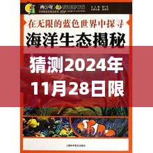 探尋自然美景之旅，限摩令新紀元下的未來猜想與展望（限摩令最新動態(tài)）