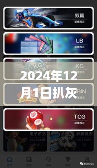 揭秘2024扒灰盛典，最新智能集小說，顛覆閱讀體驗