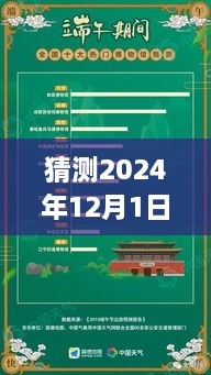 2024年12月游戲熱門陣容搭配趨勢預(yù)測，分析未來陣容搭配熱門及趨勢分析