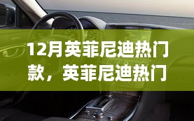 英菲尼迪熱門款十二月登場(chǎng)，與自然美景的私密之約啟動(dòng)