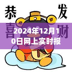 未來網(wǎng)絡(luò)安全守護(hù)，解析2024年網(wǎng)上實(shí)時(shí)報(bào)警系統(tǒng)