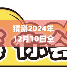 探索自然秘境，預(yù)測(cè)2024年全球?qū)а萜狈啃录o(jì)元，探尋內(nèi)心的寧靜與平和