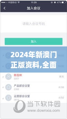 2024年新澳門(mén)正版資料,全面解析數(shù)據(jù)執(zhí)行_yShop7.387