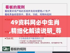 49資料網(wǎng)必中生肖,精細(xì)化解讀說明_尊貴款10.243