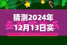 獨(dú)家解析，2024年12月13日自省產(chǎn)品特性、用戶體驗(yàn)與競(jìng)品對(duì)比