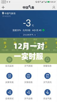 12月一對一實時服務(wù)軟件下載，深度解析利弊與個人觀點