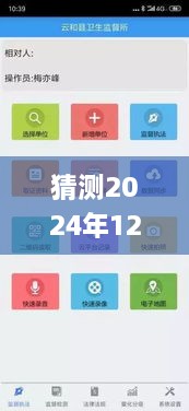 猜測(cè)2024年12月15日2024新澳門6合彩官方網(wǎng),實(shí)用性執(zhí)行策略講解_Essential1.860