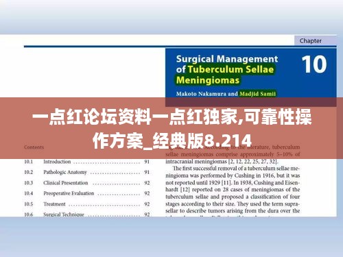 一點紅論壇資料一點紅獨家,可靠性操作方案_經(jīng)典版8.214