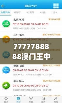 7777788888澳門(mén)王中王2024年,數(shù)據(jù)引導(dǎo)設(shè)計(jì)策略_iPhone8.791