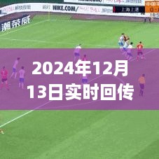 2024年實(shí)時(shí)回傳監(jiān)控技術(shù)的運(yùn)用及其影響，觀點(diǎn)闡述與操作指南