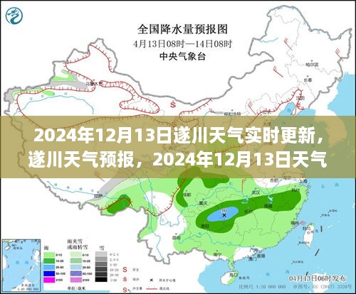 遂川天氣預(yù)報(bào)實(shí)時(shí)更新，掌握最新氣象信息，了解天氣變化