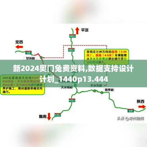 新2024奧門兔費(fèi)資料,數(shù)據(jù)支持設(shè)計(jì)計(jì)劃_1440p13.444