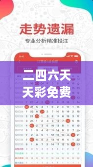 二四六天天彩免費(fèi)資料查詢,資源整合實施_6DM9.397