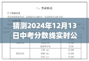 揭秘小巷特色小店與預(yù)測2024年中考分?jǐn)?shù)線實(shí)時(shí)公布時(shí)刻！