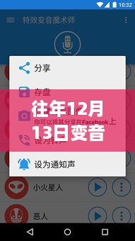 探秘聲音奇跡，揭秘每年12月13日小巷深處的變音魔法屋與實(shí)時(shí)變音系統(tǒng)奧秘