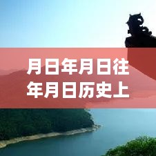 跨越時空的學(xué)習(xí)之旅，實時地圖下載與成就感的源泉探索歷史年月日猜測之路