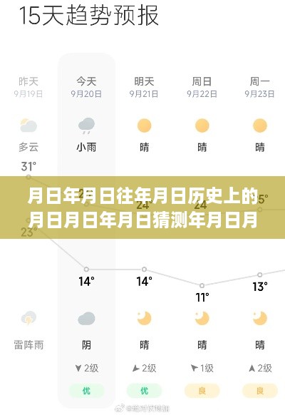 心靈與臺風(fēng)的奇妙之旅，追尋月影足跡，晉江實時臺風(fēng)登陸回顧與預(yù)測之旅