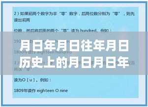 歷史與實(shí)時(shí)互動(dòng)交融，月黑山谷在線直播沉浸式體驗(yàn)評(píng)測(cè)與實(shí)時(shí)直播觀看指南