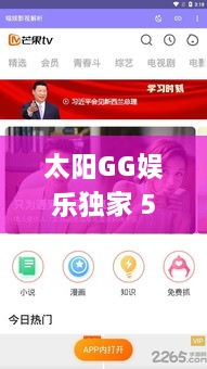 太陽GG娛樂獨家 580583，太陽娛app 