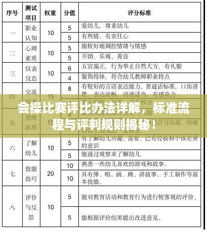 2025年1月8日 第8頁